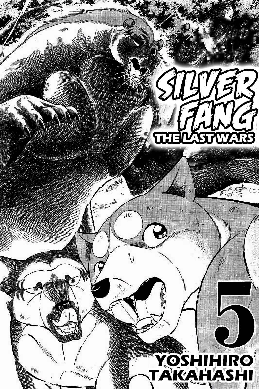 Page 2 Chapter 33 Ginga: The Last Wars