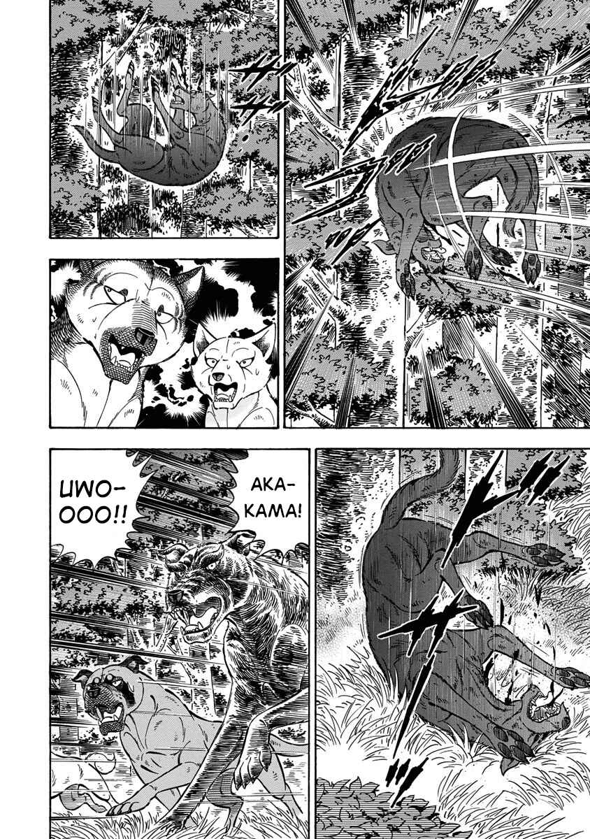 Page 3 Chapter 118 Ginga: The Last Wars