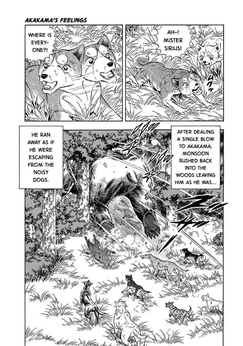 Page 4 Chapter 118 Ginga: The Last Wars