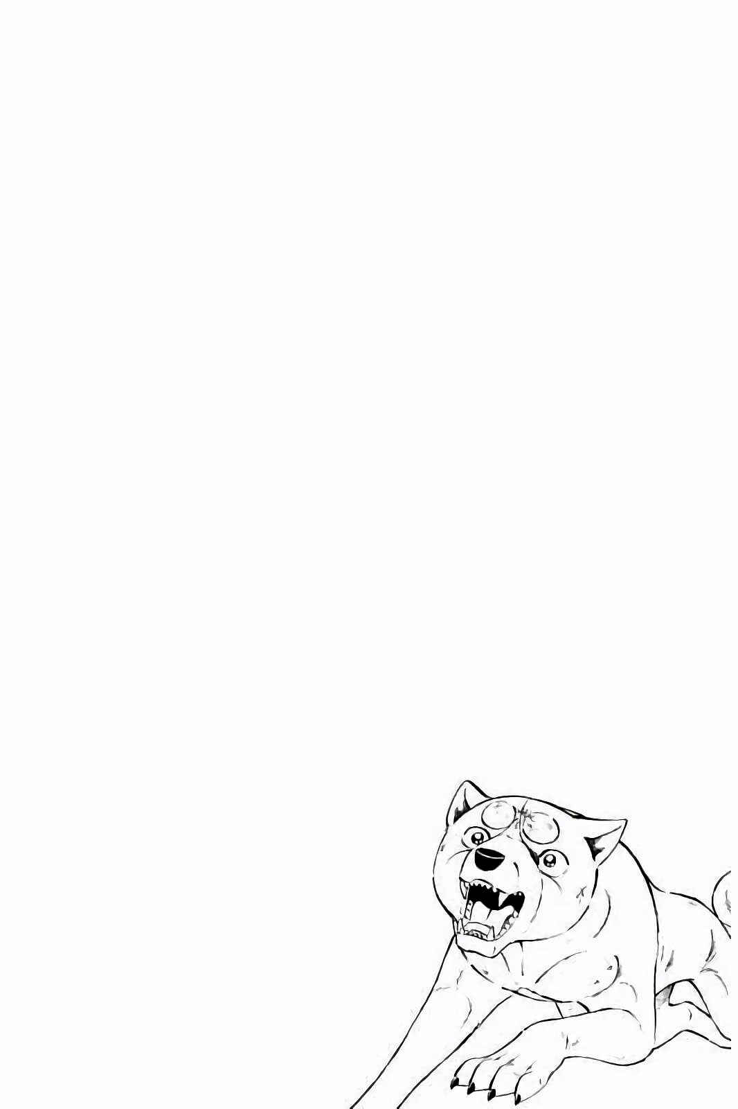 Page 20 Chapter 52 Ginga: The Last Wars