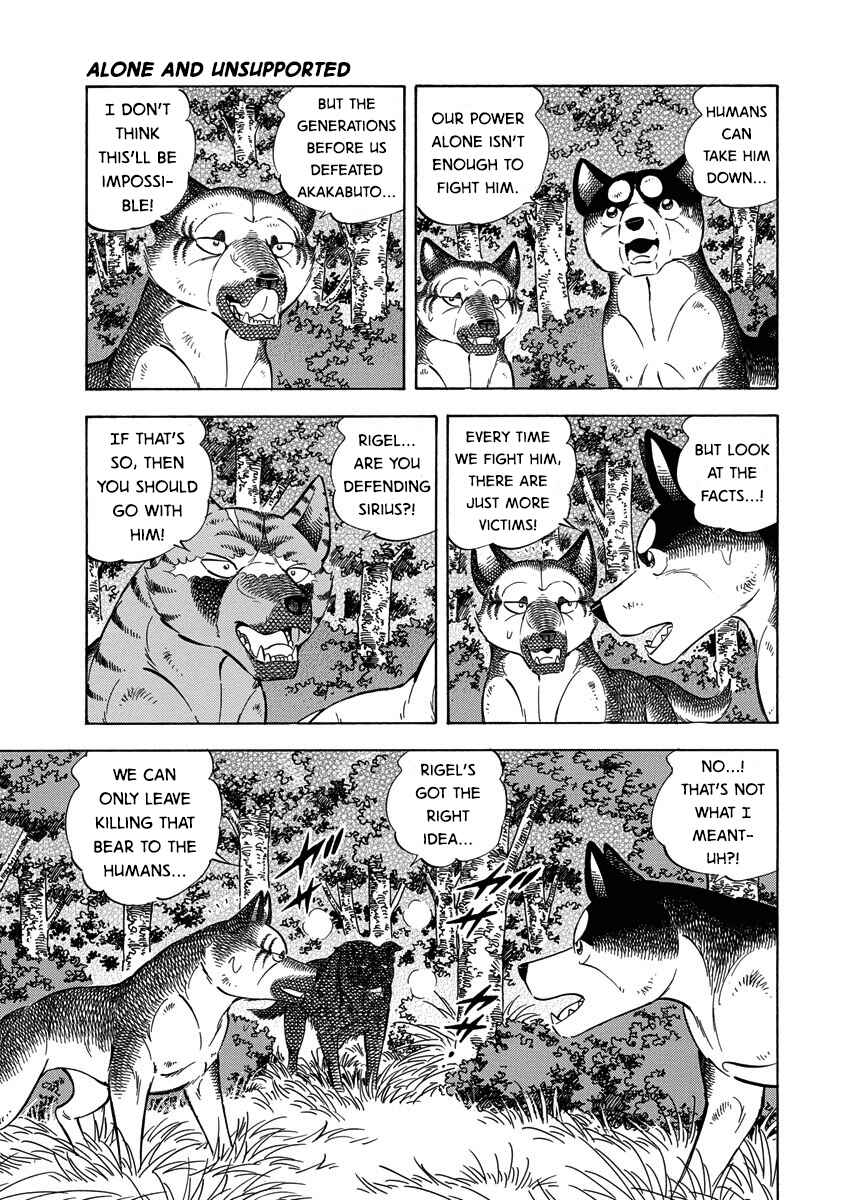 Page 17 Chapter 119 Ginga: The Last Wars