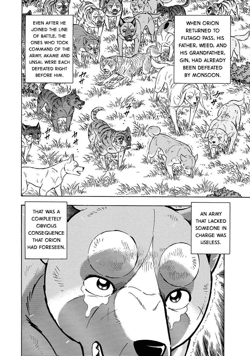Page 10 Chapter 109 Ginga: The Last Wars
