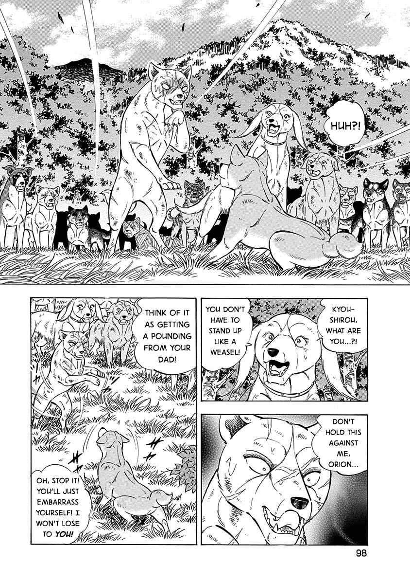 Page 2 Chapter 109 Ginga: The Last Wars