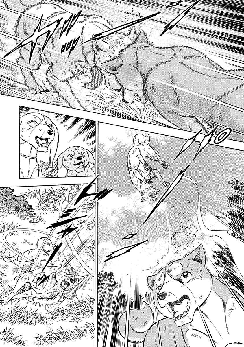 Page 6 Chapter 109 Ginga: The Last Wars