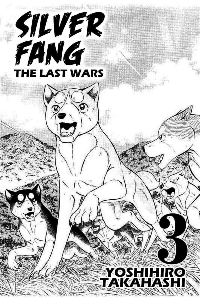 Page 2 Chapter 17 Ginga: The Last Wars