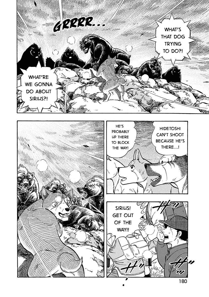 Page 14 Chapter 96 Ginga: The Last Wars