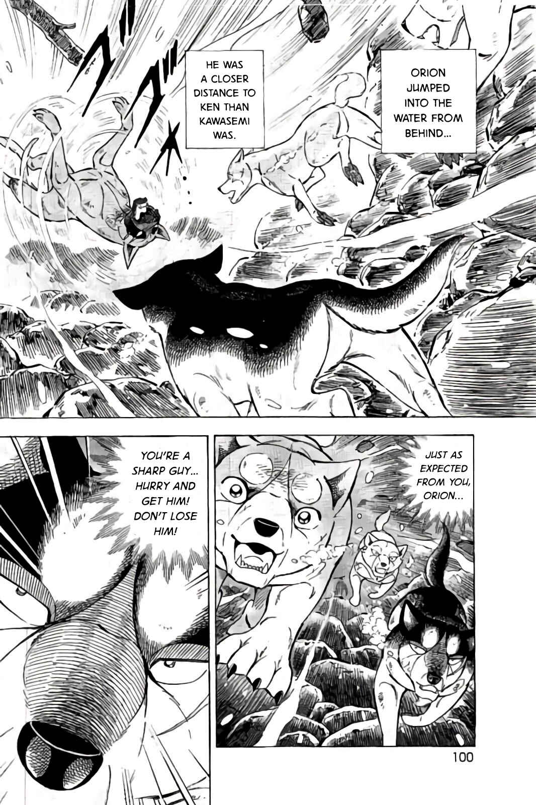 Page 3 Chapter 61 Ginga: The Last Wars