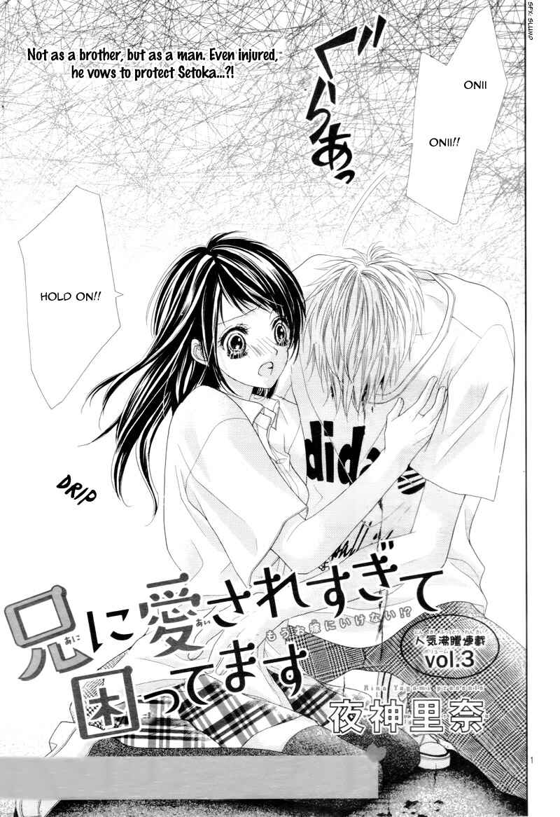 Page 5 Chapter 3 Ani ni Ai Saresugite Komattemasu