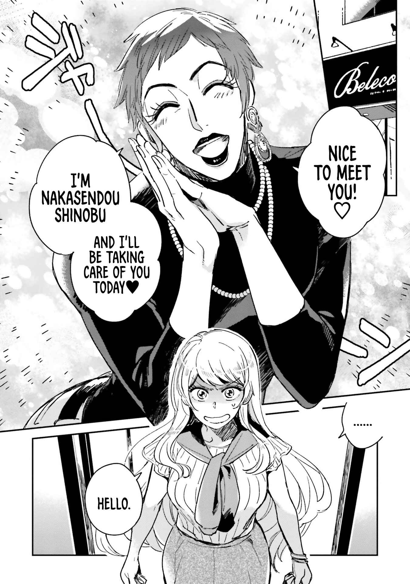 Page 16 Chapter 8 Onnanoko Gare!
