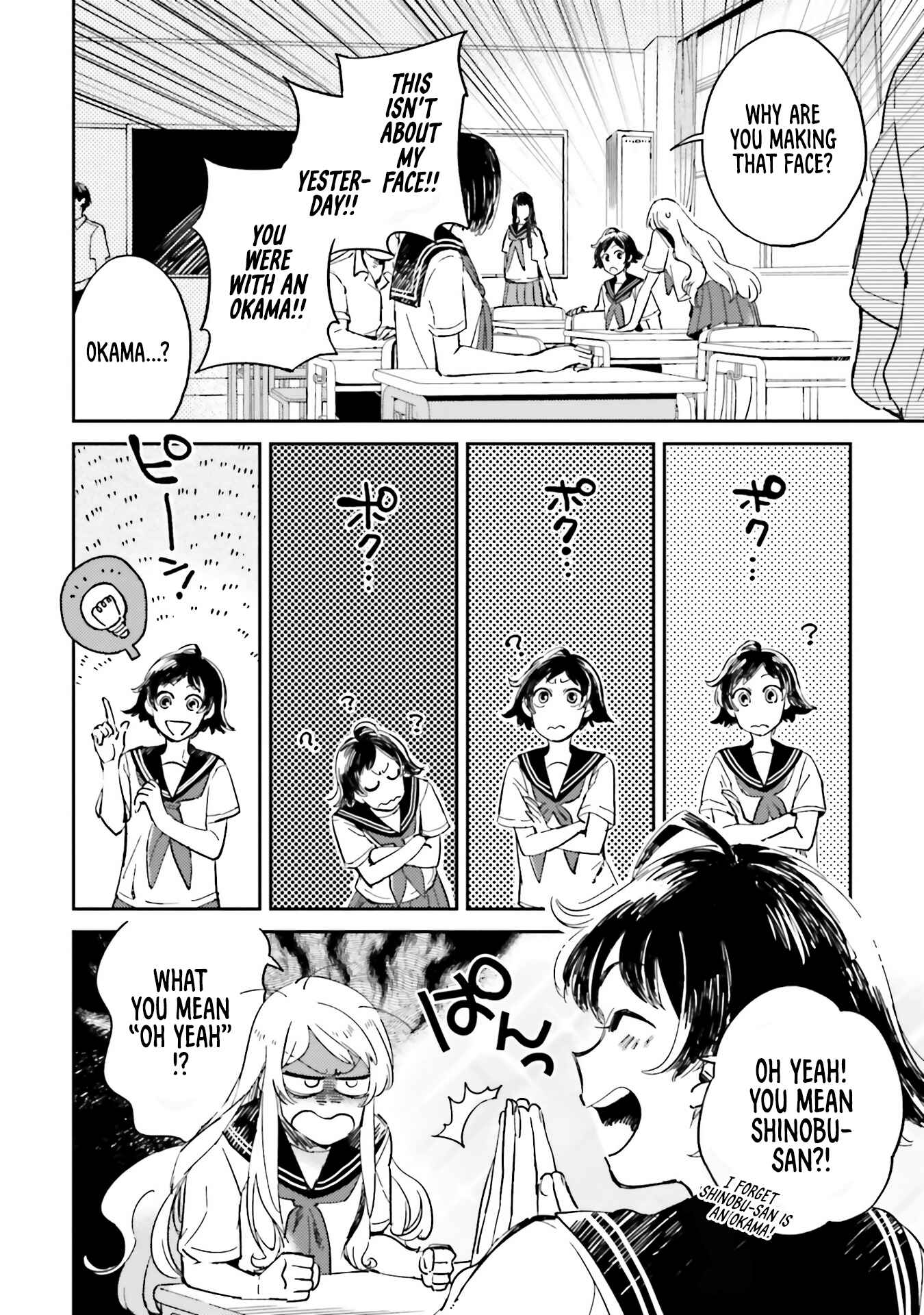 Page 4 Chapter 7 Onnanoko Gare!