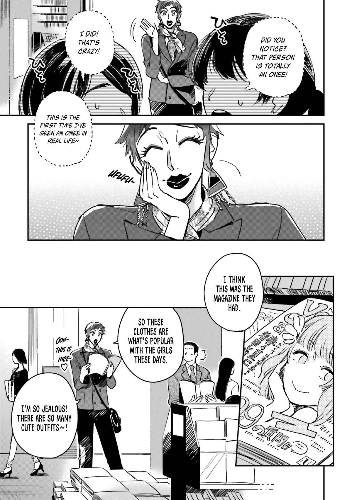 Page 7 Chapter 6.5 Onnanoko Gare!