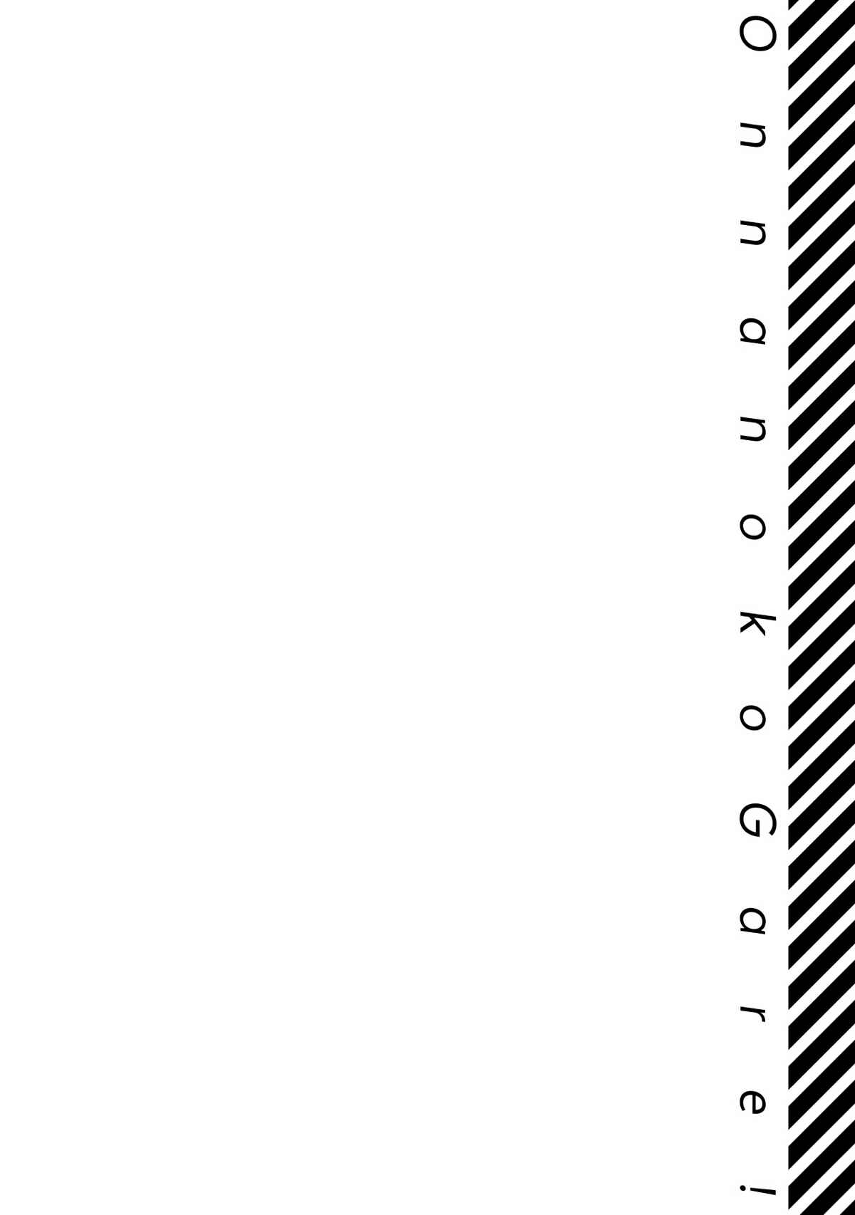 Page 18 Chapter 6 Onnanoko Gare!
