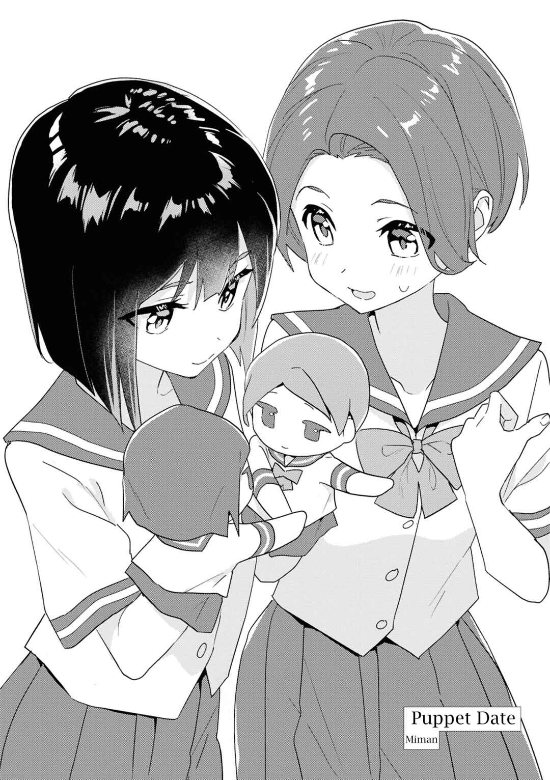 Page 2 Chapter 2 yrhm: Yurihime 20th Anthology