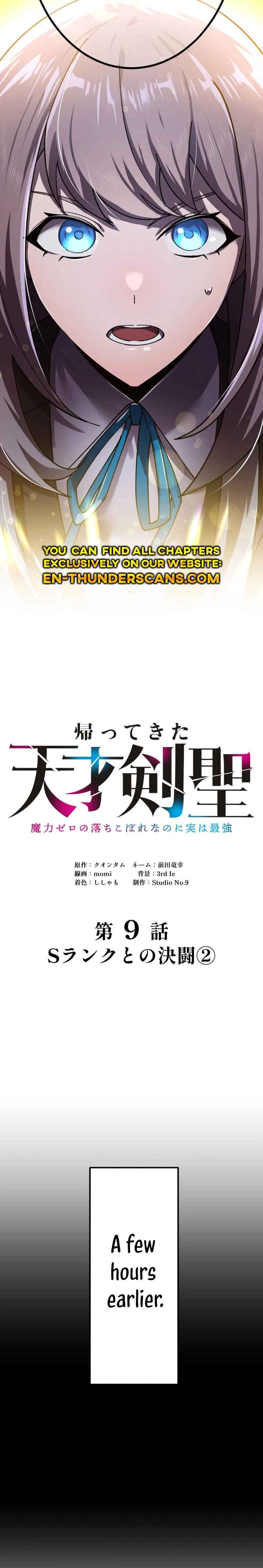 Page 2 Chapter 9 Kaettekita Tensai Kensei ~Maryoku Zero no Ochikobore nano ni Jitsu wa Saikyou~