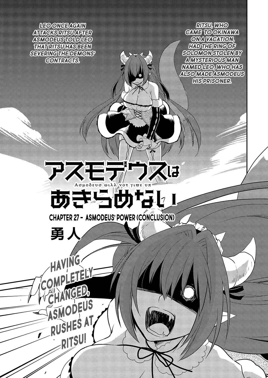 Page 2 Chapter 27 Asmodeus wa Akiramenai