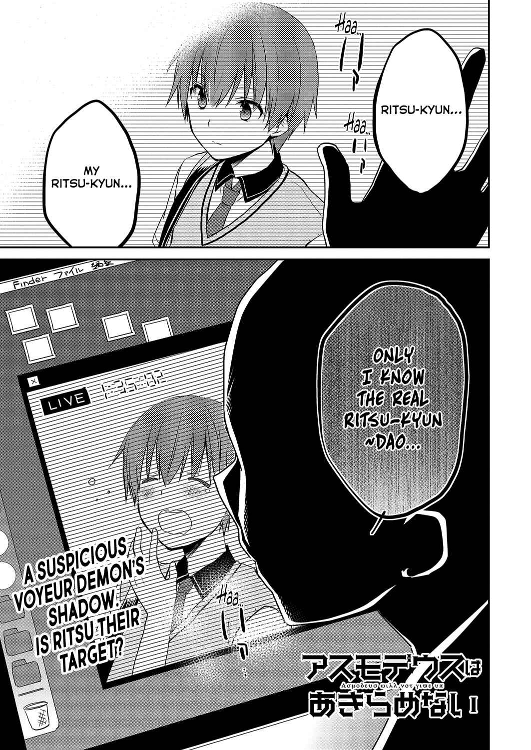 Page 3 Chapter 32 Asmodeus wa Akiramenai