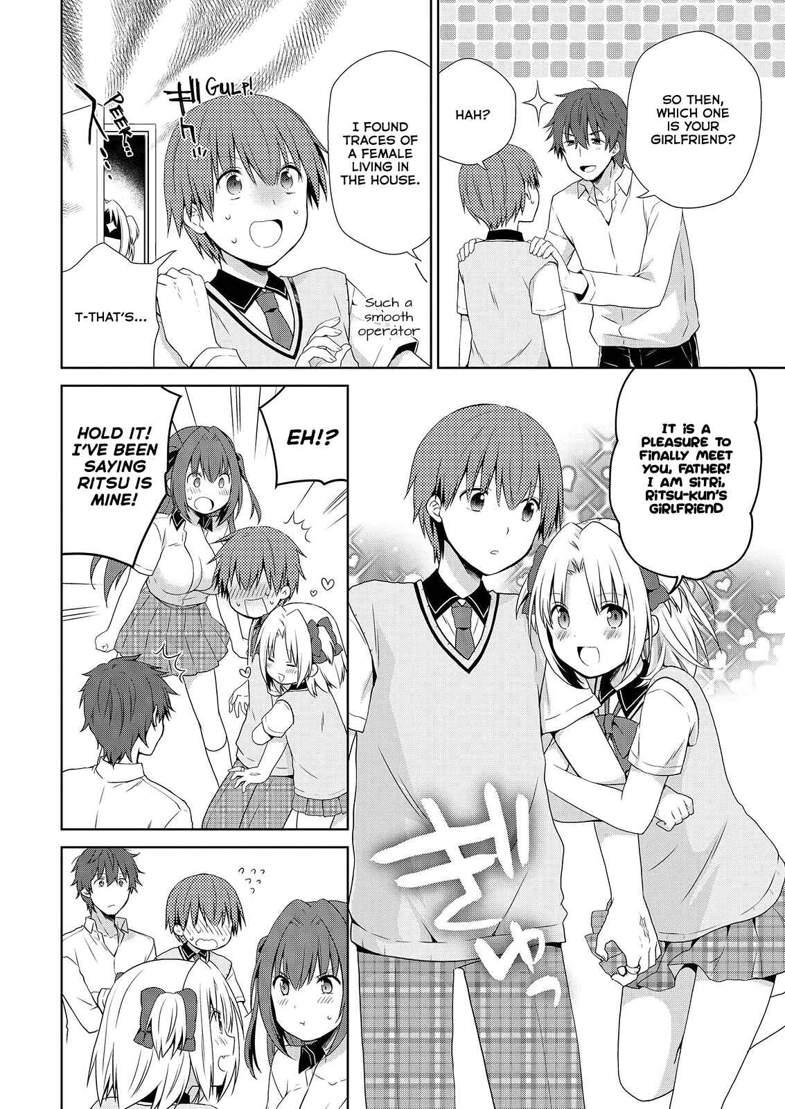 Page 7 Chapter 41 Asmodeus wa Akiramenai