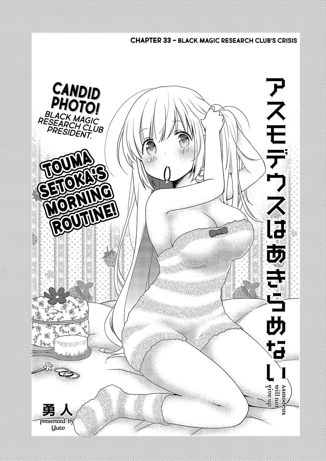 Page 2 Chapter 33 Asmodeus wa Akiramenai
