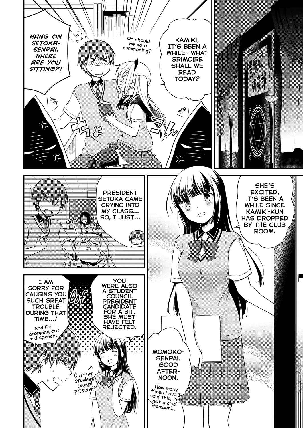 Page 3 Chapter 33 Asmodeus wa Akiramenai