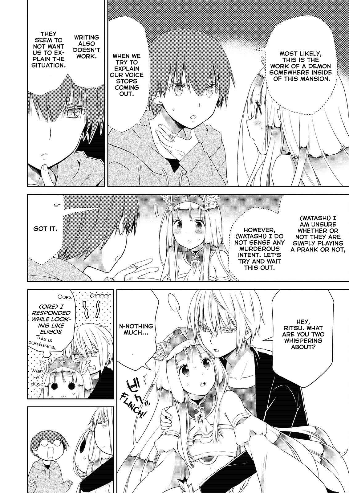 Page 17 Chapter 43 Asmodeus wa Akiramenai
