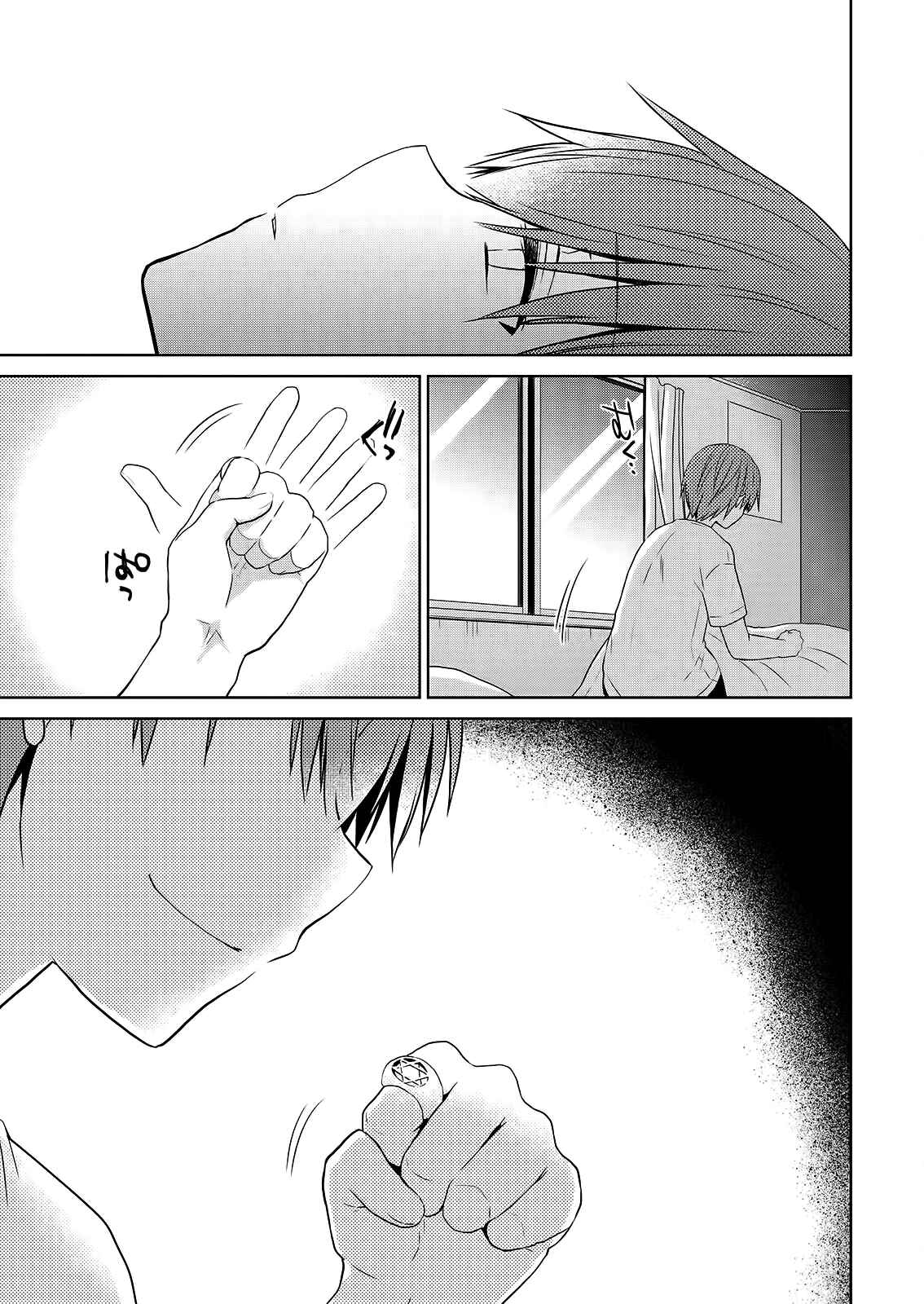 Page 12 Chapter 47 Asmodeus wa Akiramenai