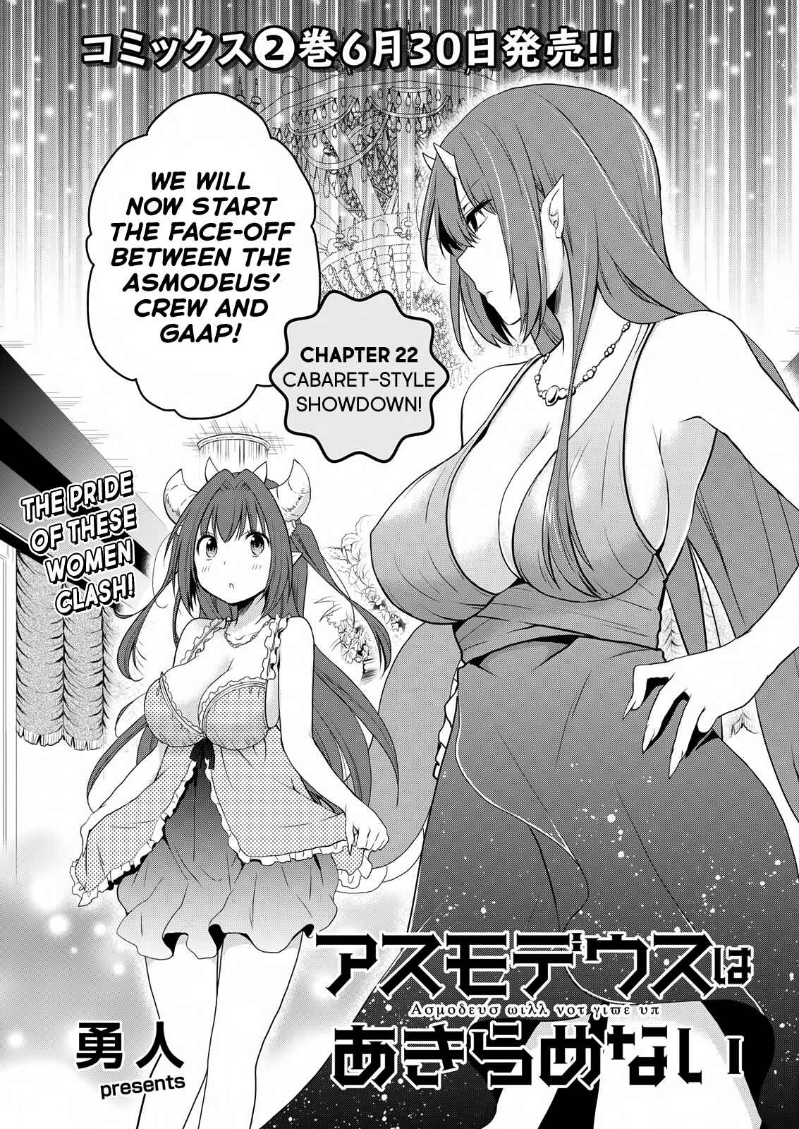 Page 2 Chapter 22 Asmodeus wa Akiramenai