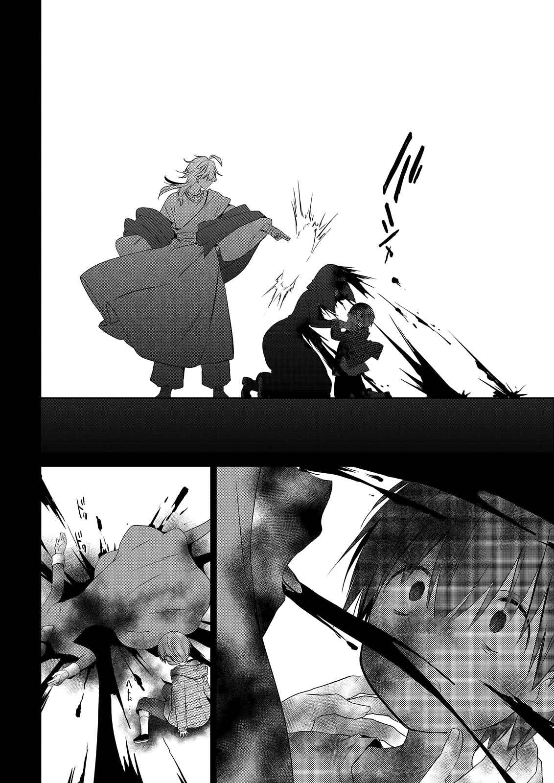 Page 35 Chapter 50 Asmodeus wa Akiramenai
