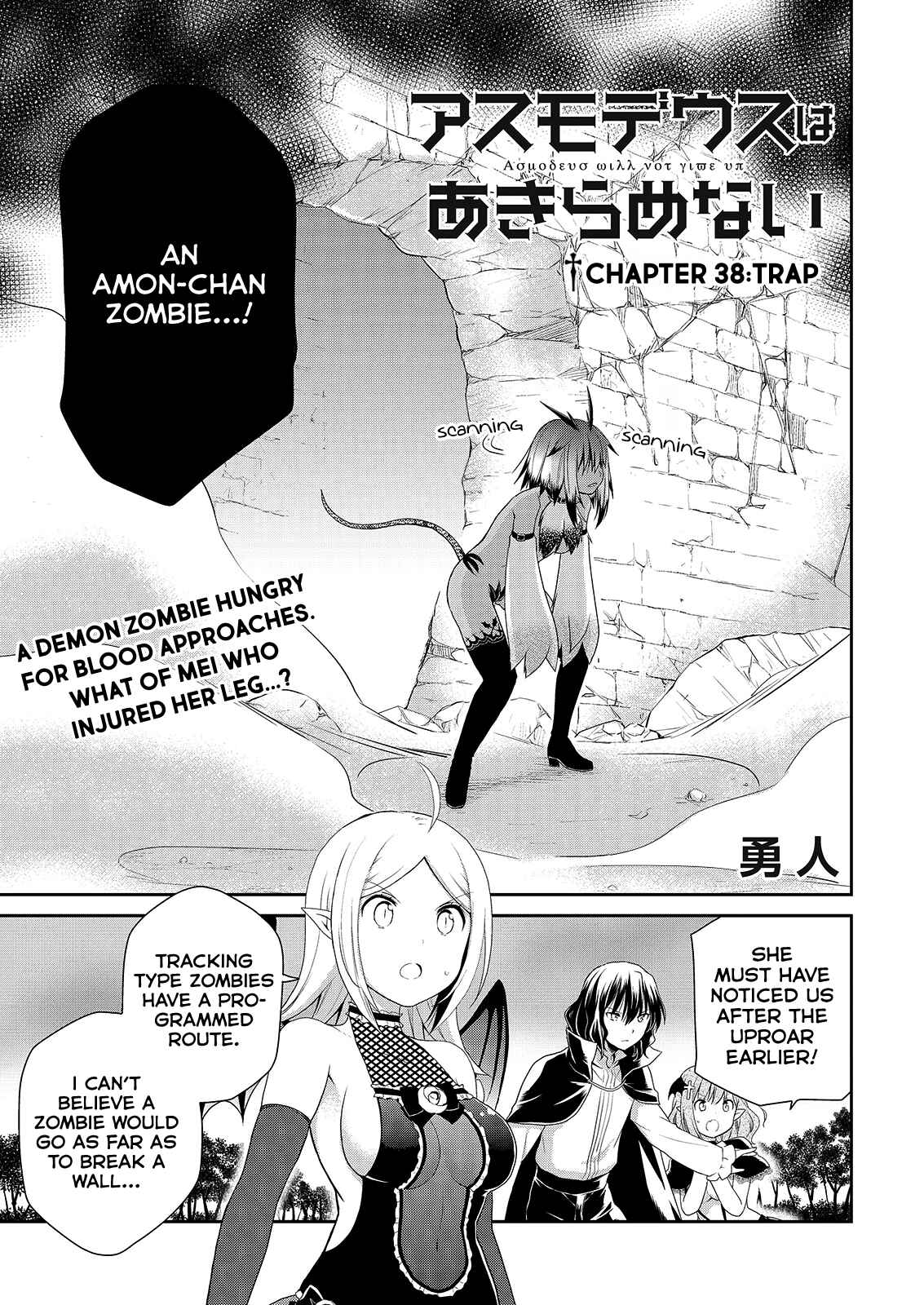Page 2 Chapter 38 Asmodeus wa Akiramenai