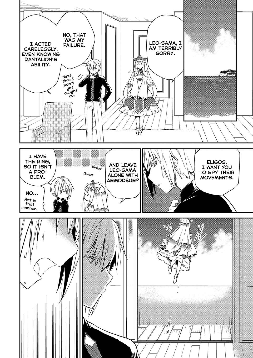 Page 11 Chapter 28 Asmodeus wa Akiramenai