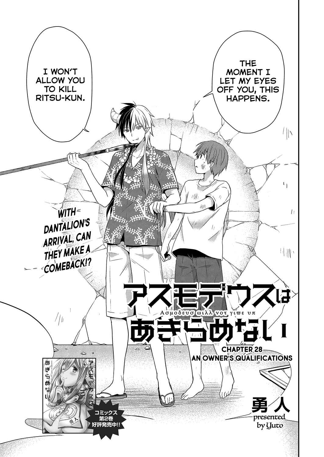 Page 2 Chapter 28 Asmodeus wa Akiramenai
