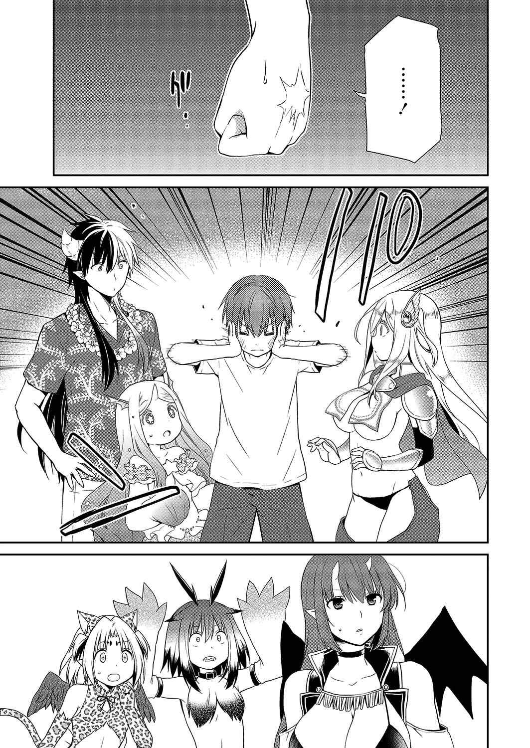 Page 26 Chapter 28 Asmodeus wa Akiramenai