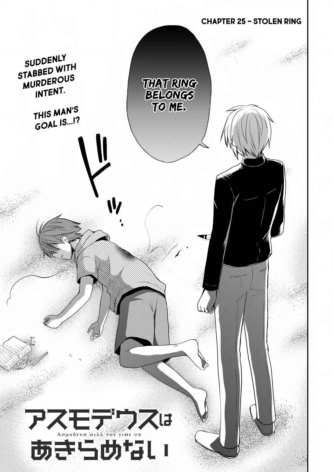 Page 3 Chapter 25 Asmodeus wa Akiramenai