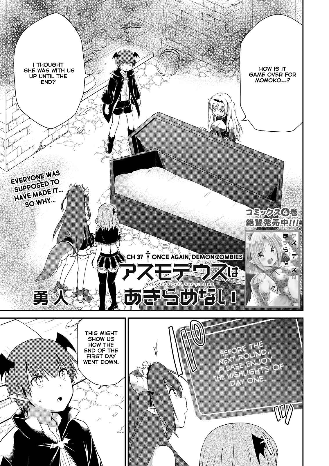 Page 3 Chapter 37 Asmodeus wa Akiramenai
