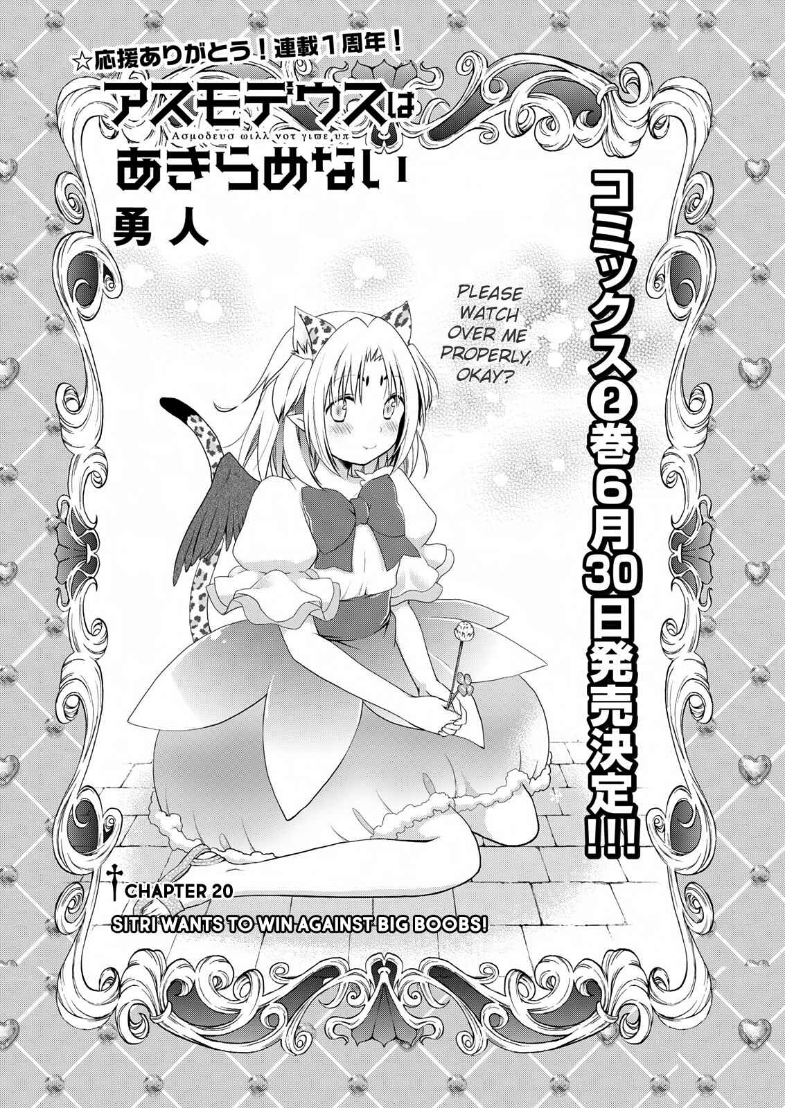 Page 2 Chapter 20 Asmodeus wa Akiramenai
