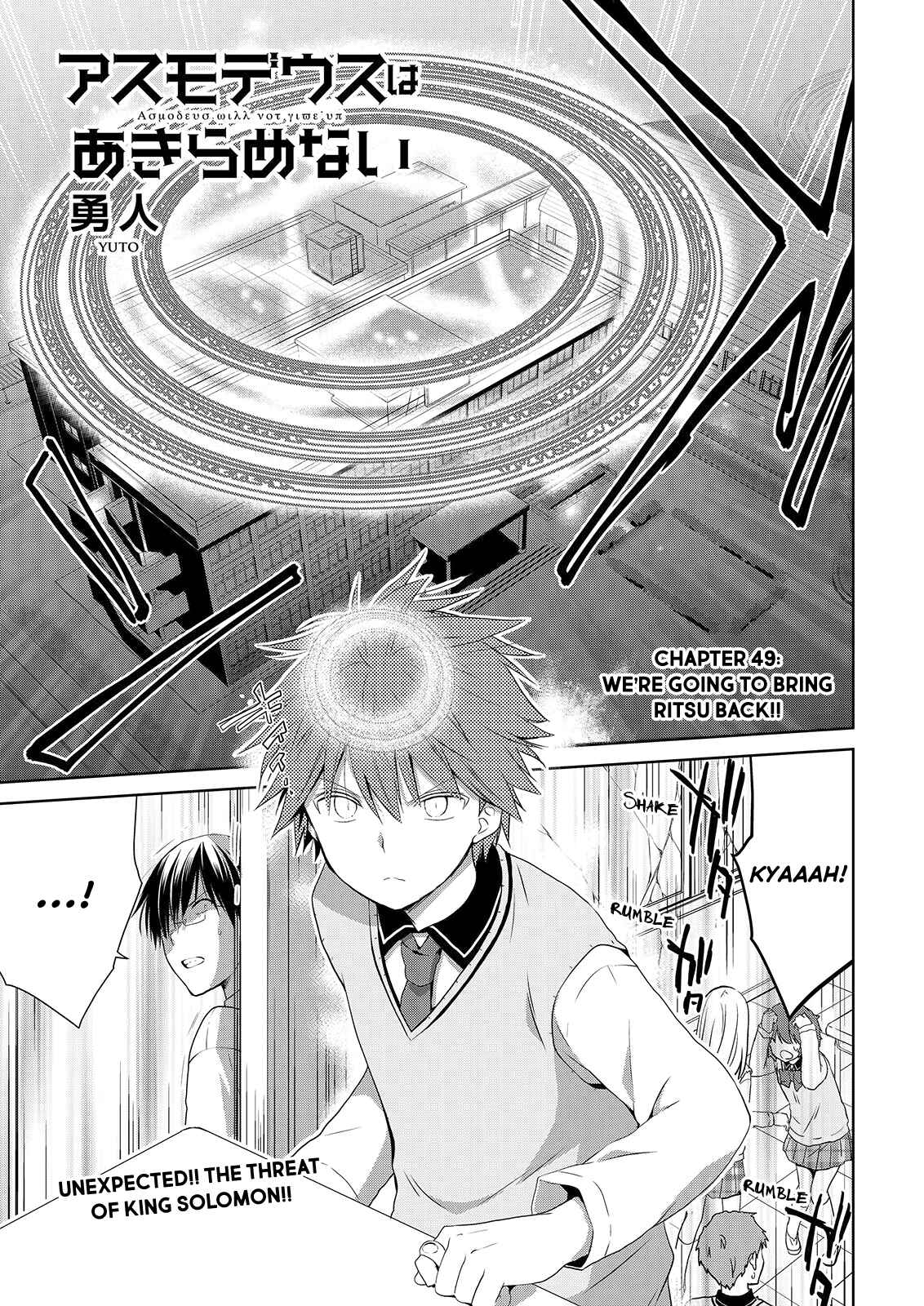 Page 2 Chapter 49 Asmodeus wa Akiramenai