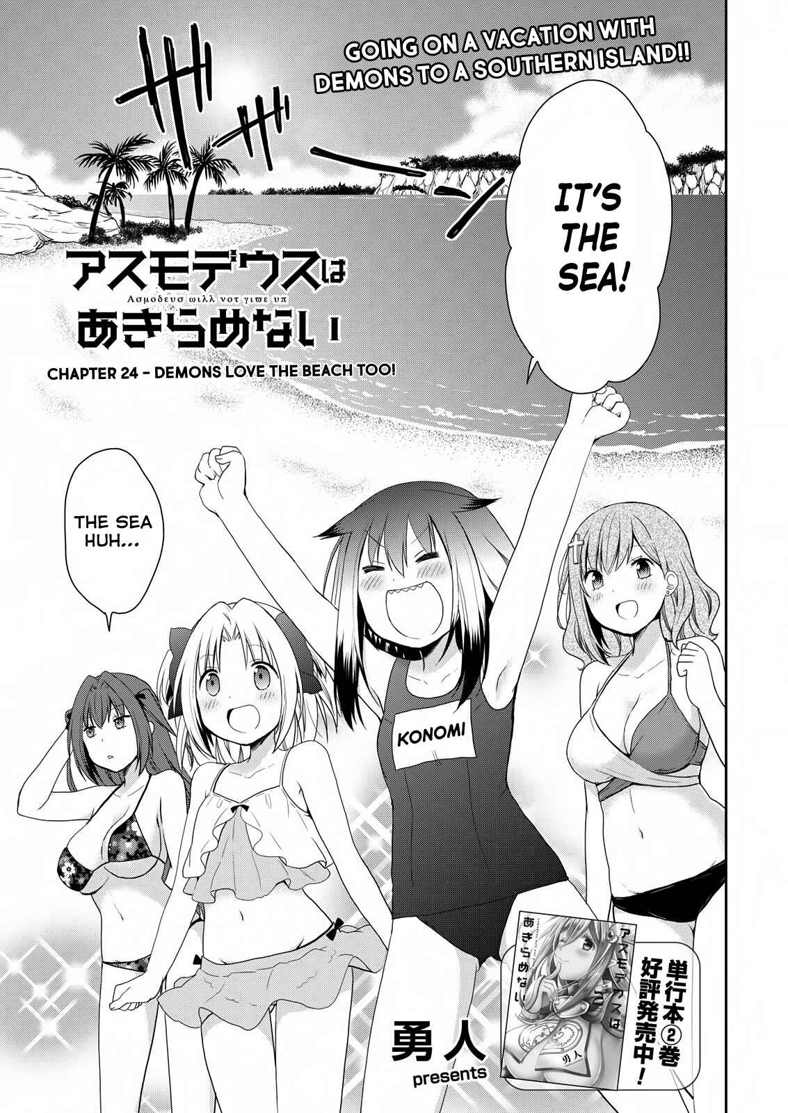 Page 2 Chapter 24 Asmodeus wa Akiramenai