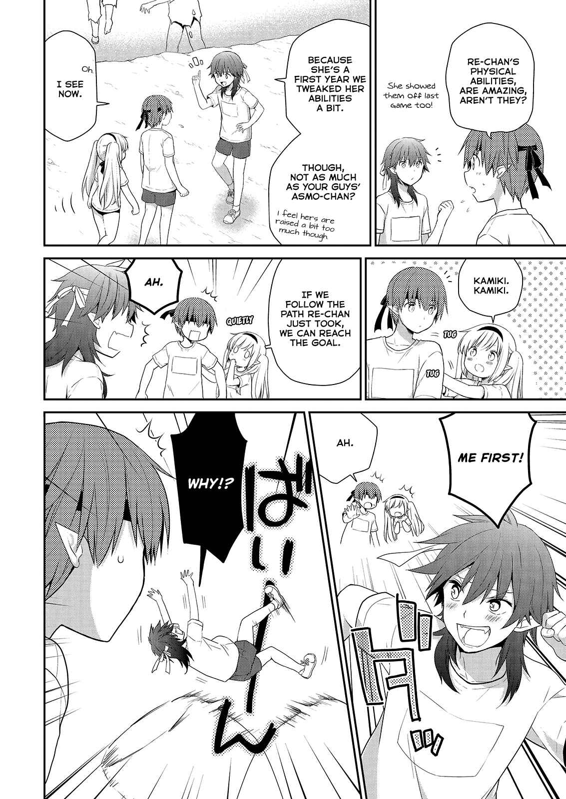 Page 5 Chapter 39 Asmodeus wa Akiramenai