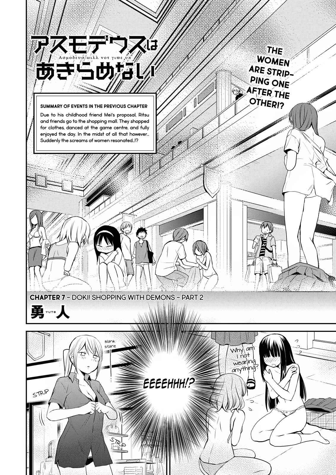 Page 5 Chapter 7 Asmodeus wa Akiramenai