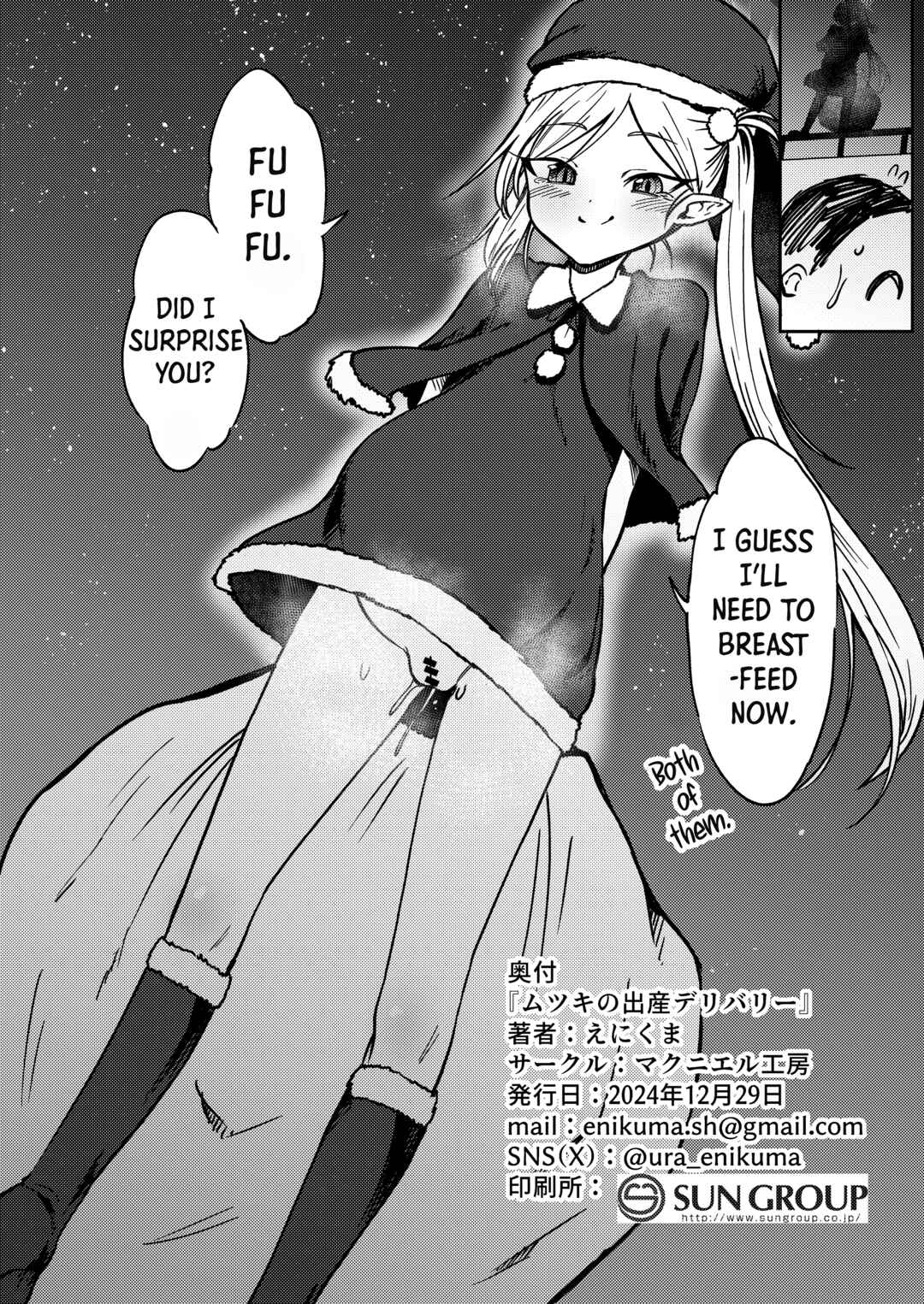 Page 22 Chapter Unknown_8195 Blue Archive - Mutsuki’s Childbirth Delivery (Doujinshi)