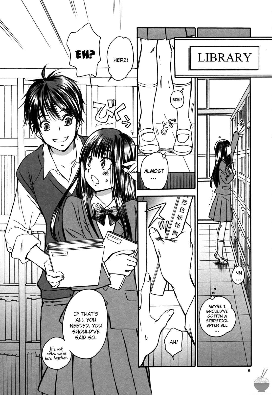 Page 4 Chapter Unknown_0bbe Kimi ni Todoke - Breath (Doujinshi)