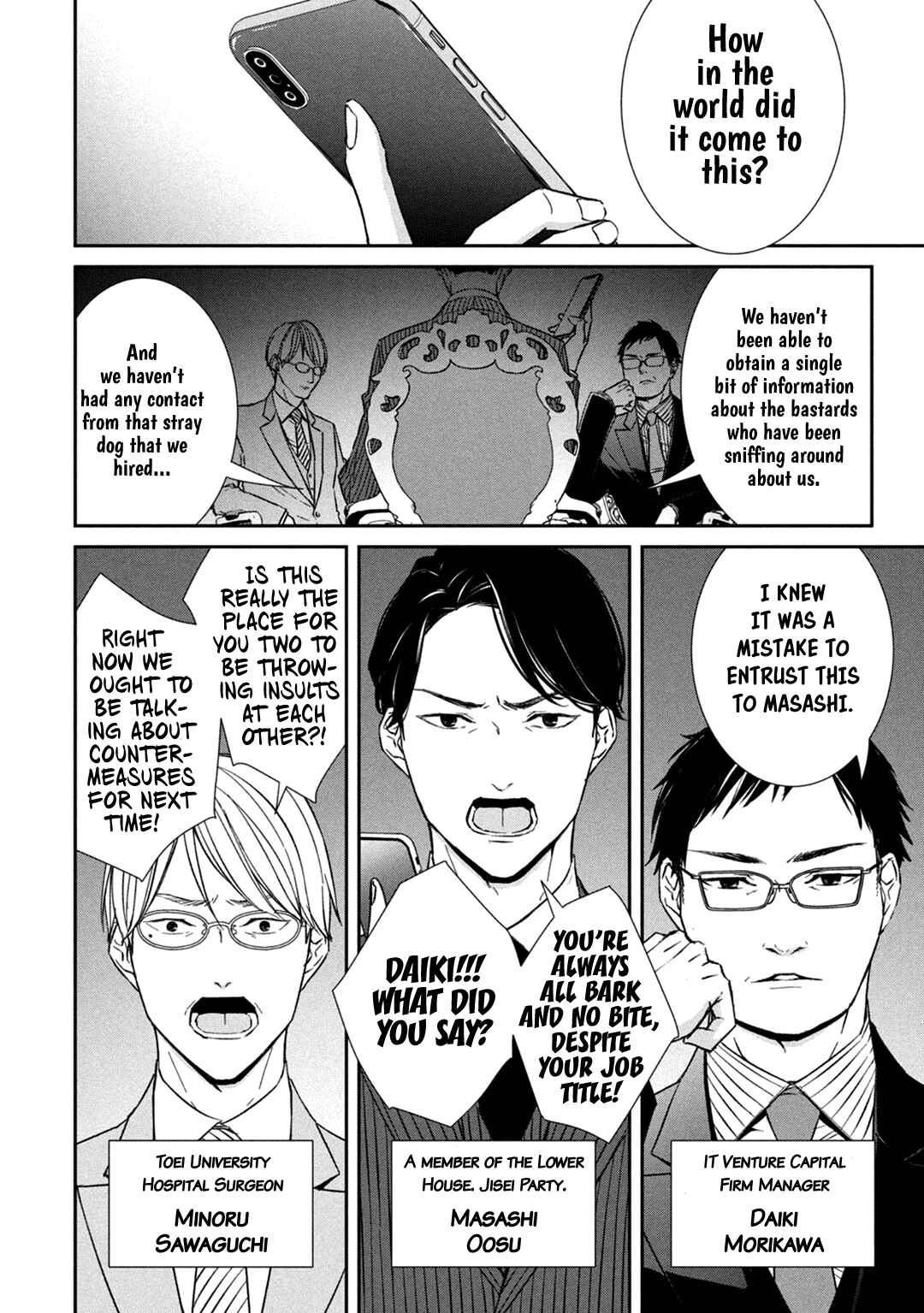 Page 8 Chapter 8 Kei x Yaku: Abunai Aibou