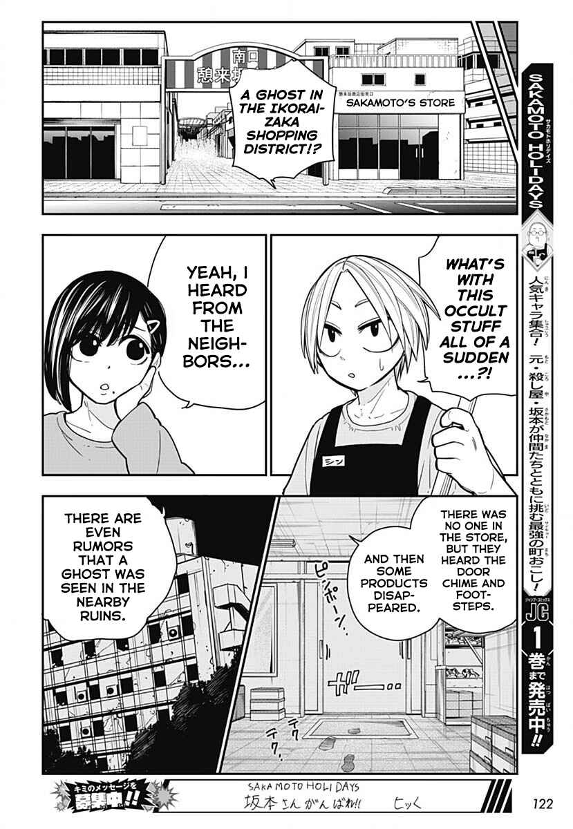 Page 3 Chapter 8 Sakamoto Holidays