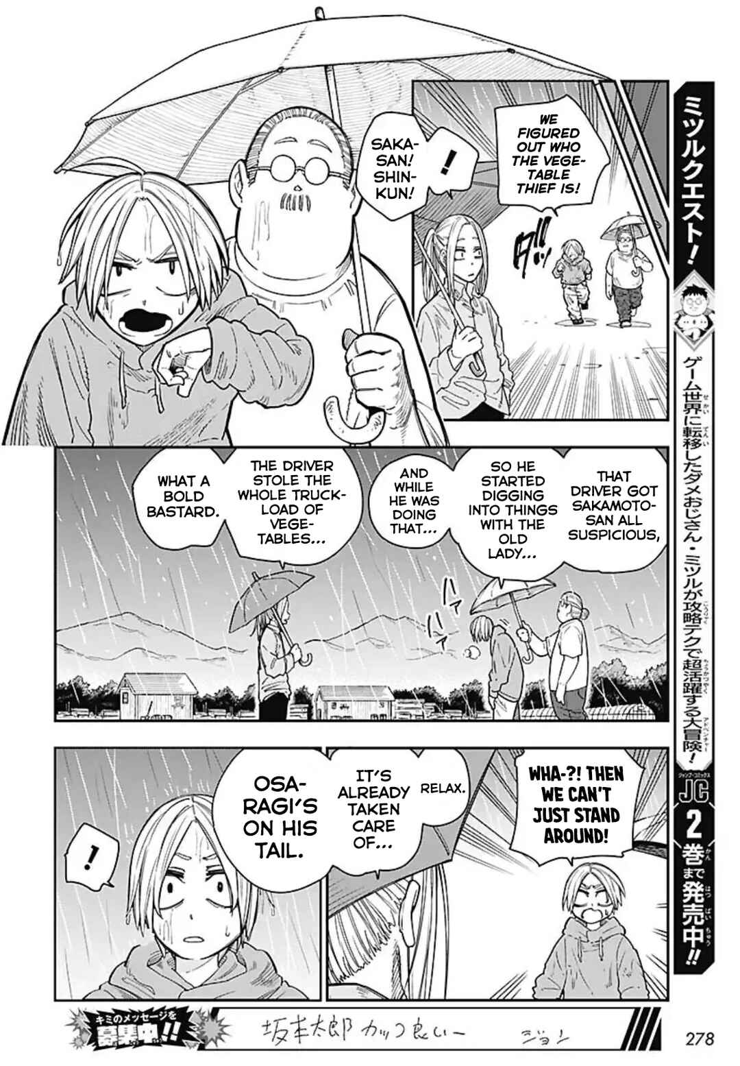 Page 19 Chapter 5 Sakamoto Holidays