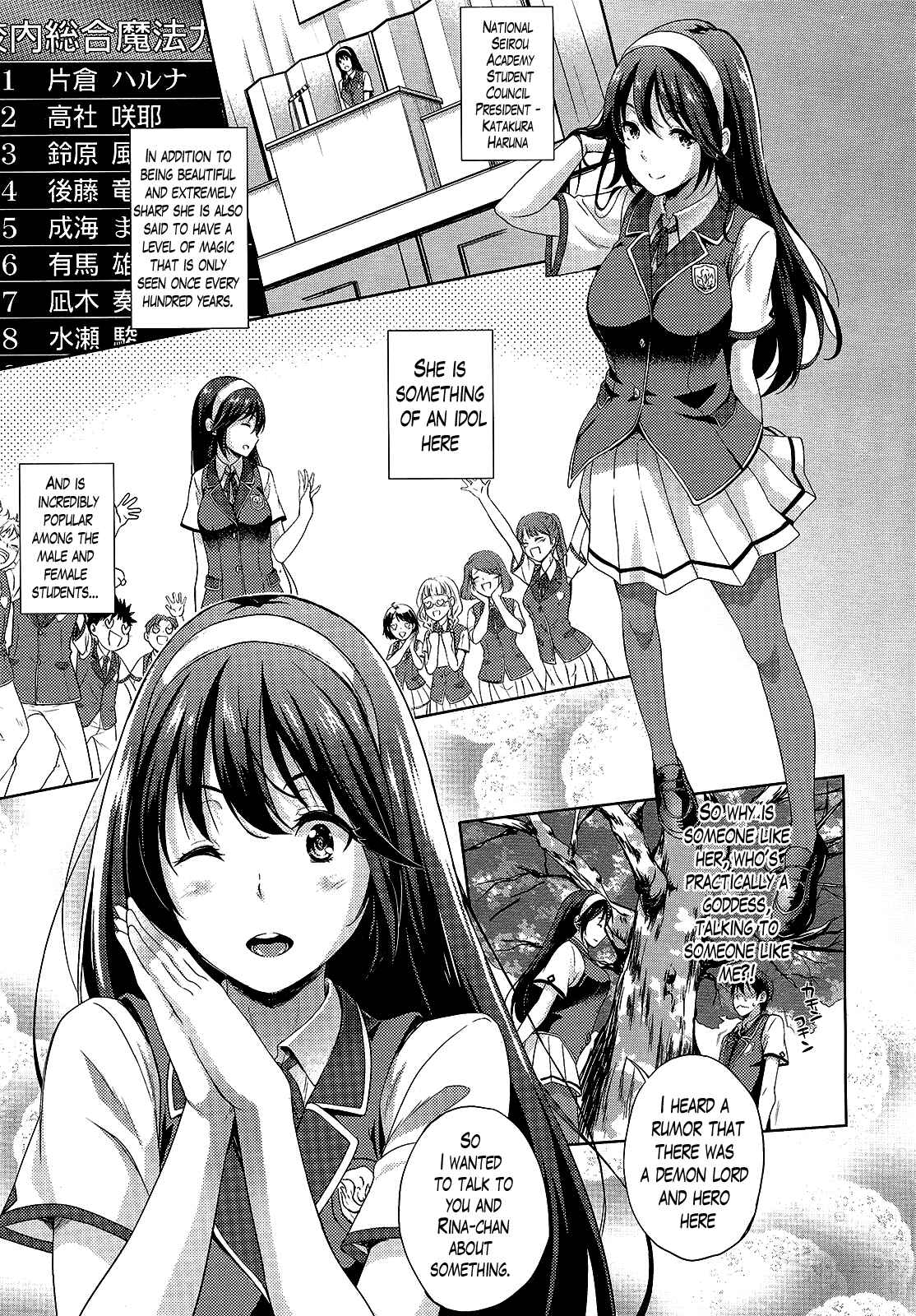 Page 5 Chapter 2 Oyomesan wa Maou!?