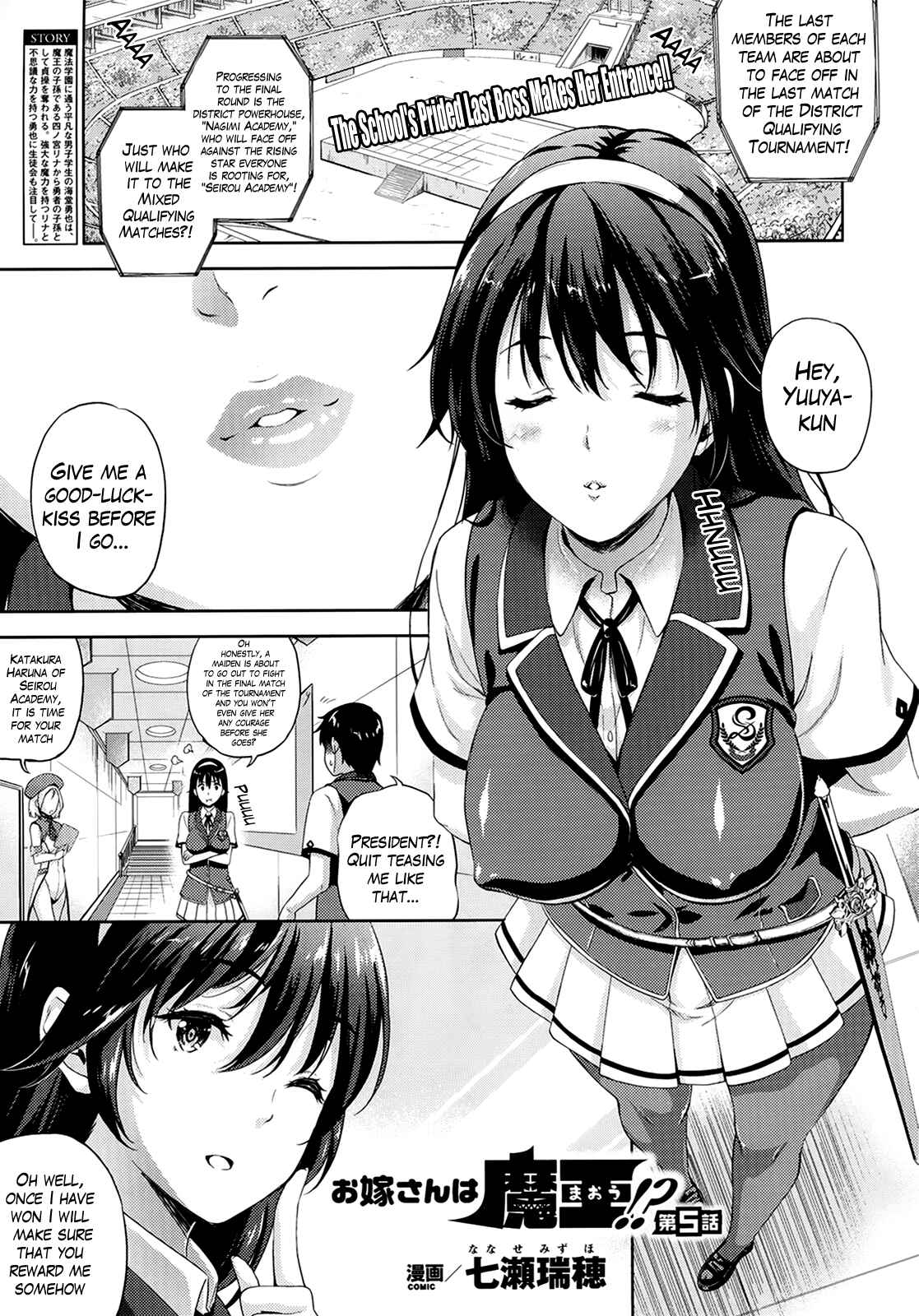 Page 1 Chapter 5 Oyomesan wa Maou!?