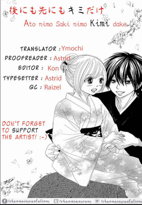 Page 1 Chapter 5 Ato nimo Saki nimo Kimi dake