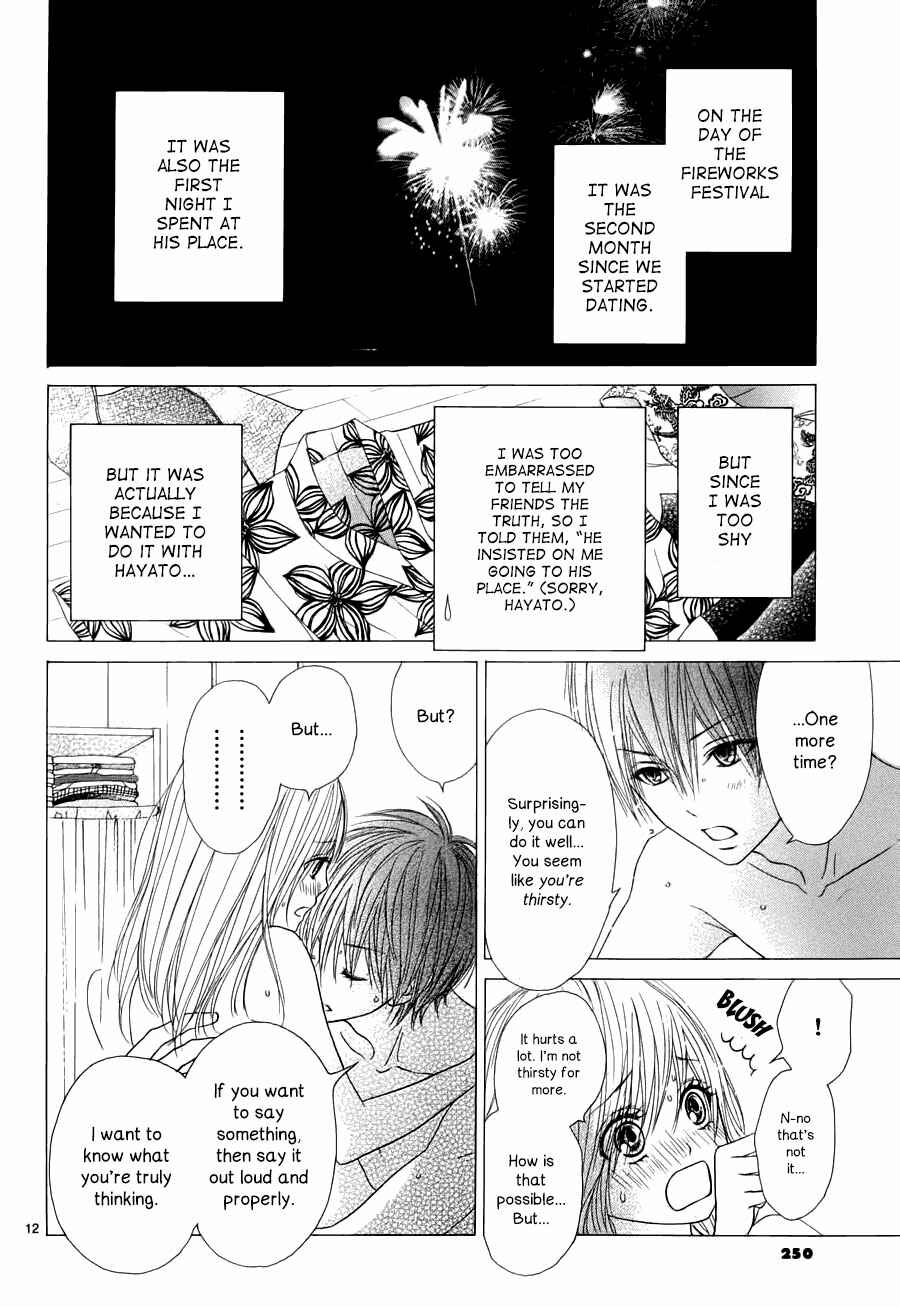 Page 13 Chapter 3 Ato nimo Saki nimo Kimi dake