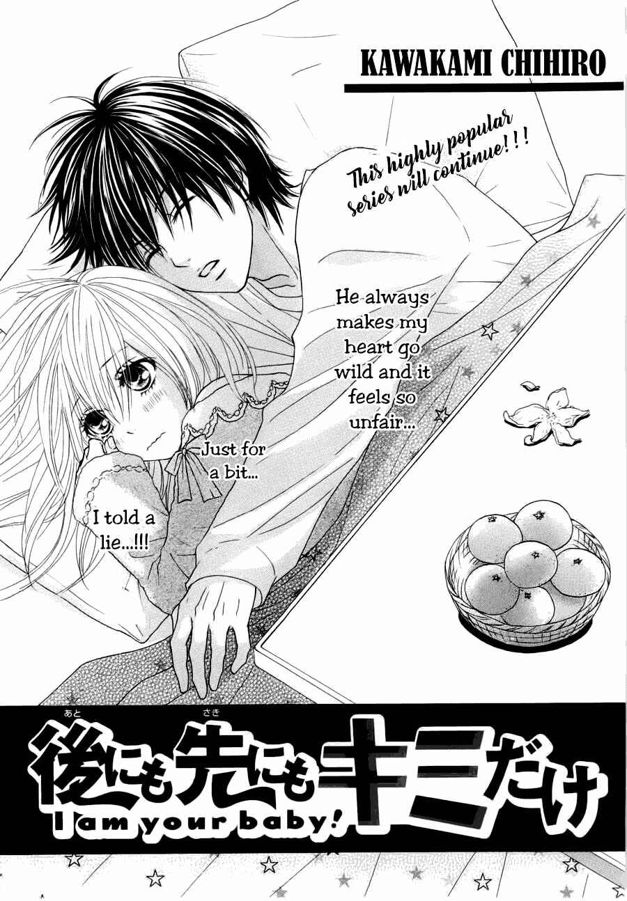 Page 2 Chapter 3 Ato nimo Saki nimo Kimi dake