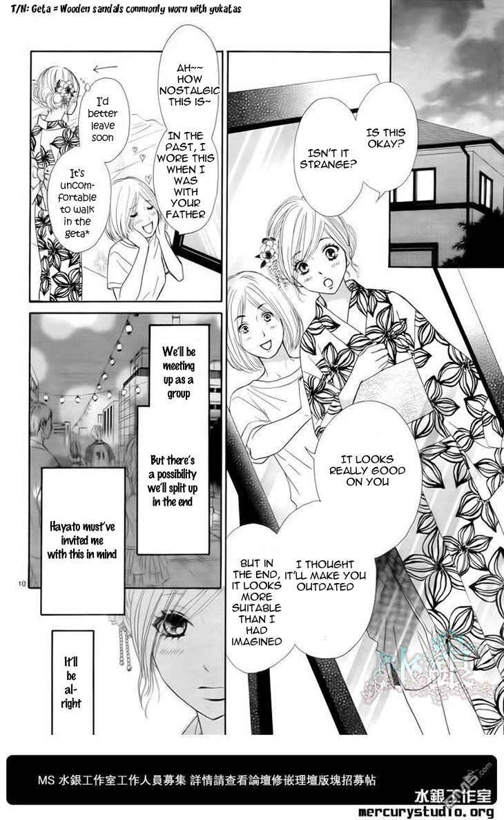 Page 12 Chapter 0 Ato nimo Saki nimo Kimi dake