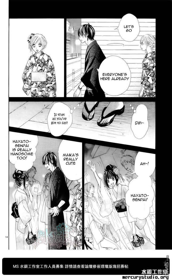 Page 16 Chapter 0 Ato nimo Saki nimo Kimi dake